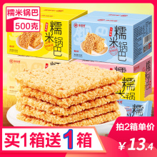 蟹黄零食休闲食品大礼包袋装 整箱 2箱蟹香咸蛋黄糯米锅巴网红爆款