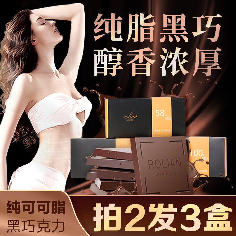 俄罗斯风味100%每日纯黑巧克力纯可可脂低无健身小零食品糖礼盒装