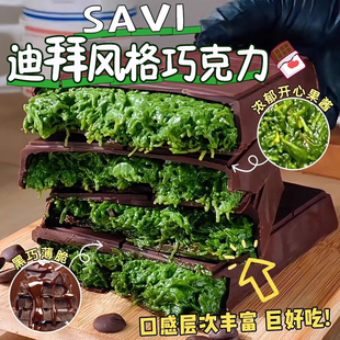 迪拜风格 开心果巧克力面丝夹心纯可可脂黑巧网红解馋小零食旗舰店