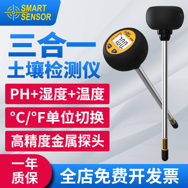 PH328土壤检测仪湿度温度水份酸碱度花盆湿度计土壤PH检测仪PH328