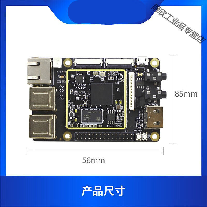 海思HI3516DV300芯片开发板核心板linux嵌入式鸿蒙开发板核心板