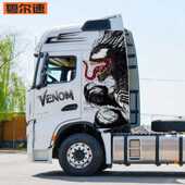 适用于德龙X6000大货车贴纸装 饰车身拉花车头毒液十字架鹰头贴画