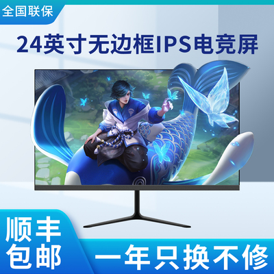 【15万用户推荐】24英寸显示器