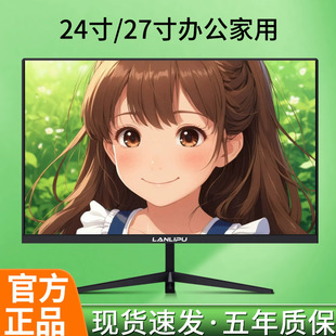 电脑显示器24寸曲面27寸电竞游戏2K高清22监控外接屏4K设计180hz