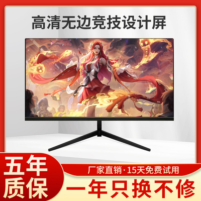 24英寸显示器【15万用户推荐】