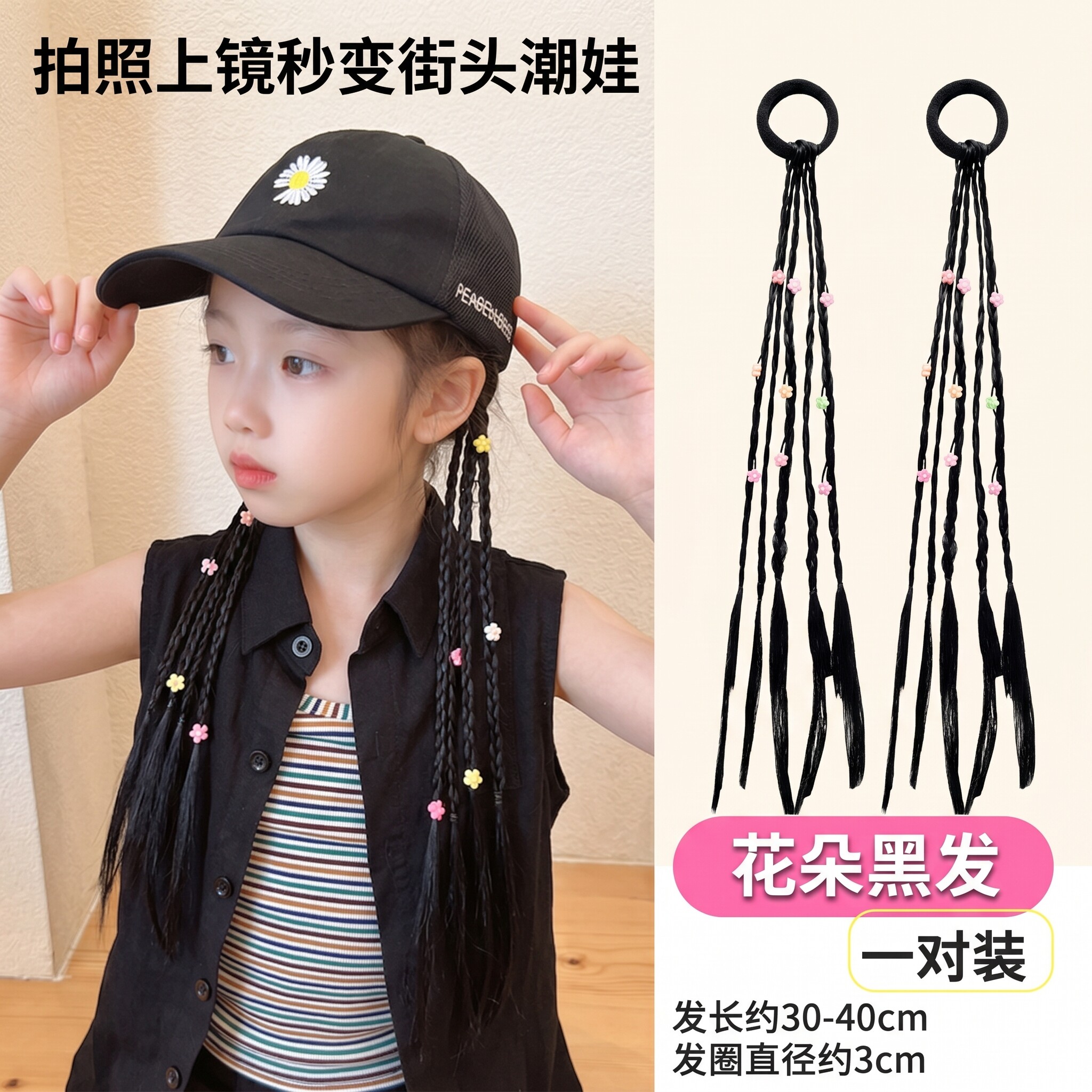 彩色编织假发辫子女童可爱甜美长款不伤发多色儿童假发麻花辫头绳