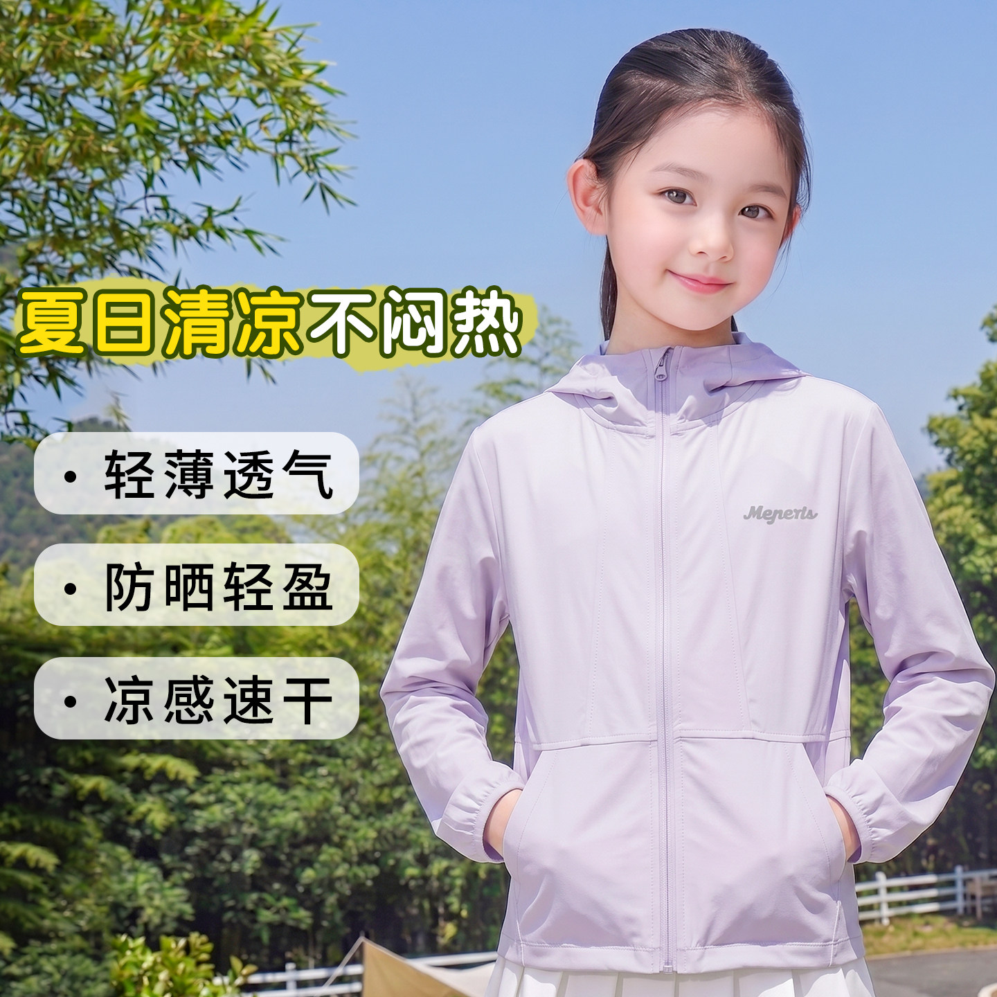 儿童防晒衣夏季户外防晒冰感透气