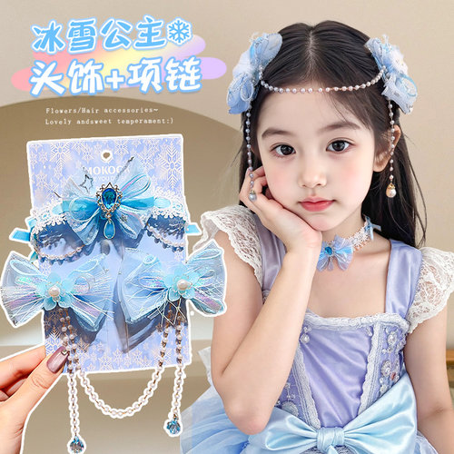 艾莎公主头饰流苏链发饰