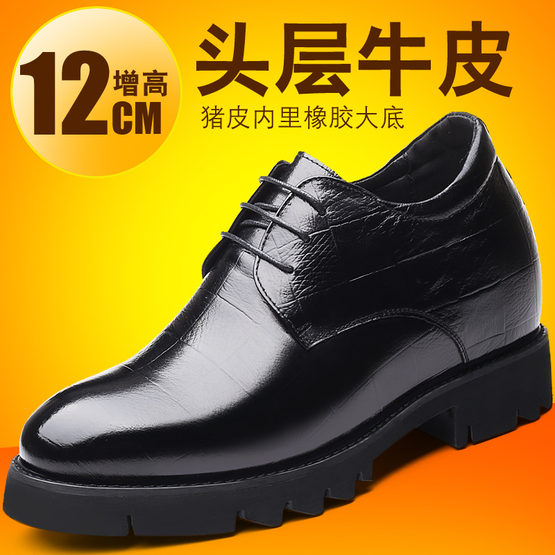 男士商务风厘米内增高皮鞋