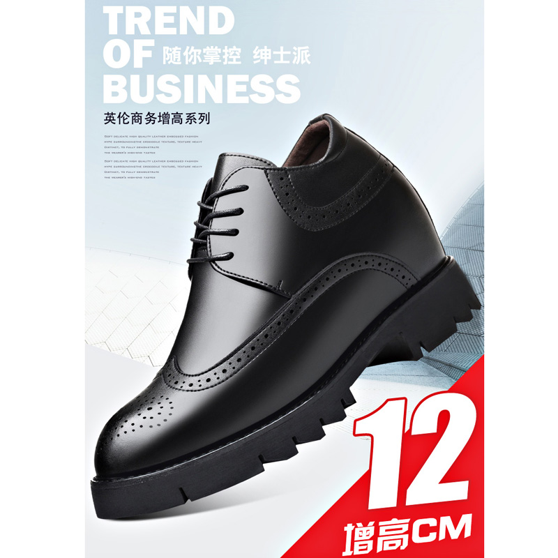 特高商务风12厘米布洛正装皮鞋