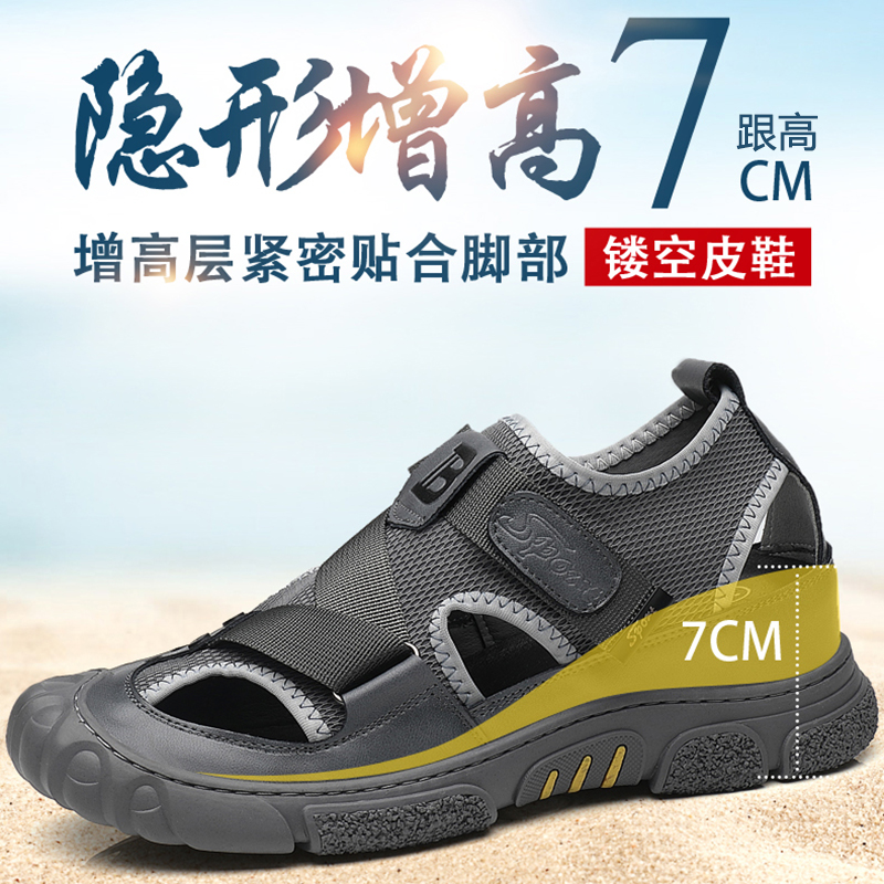 偷偷高夏季男士内增高运动凉鞋