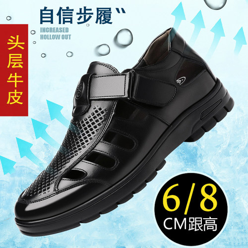 偷偷高休闲夏季橡胶增高透气