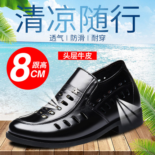 偷偷高增高鞋凉鞋8cm商务8厘米