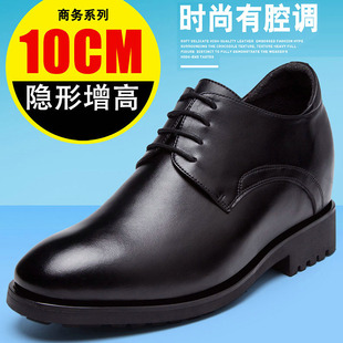 婚鞋 偷偷高男士 10厘米商务休闲皮鞋 男10CM内增高男鞋 百搭 内增高鞋