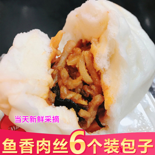 网红代购鲜肉包上海徐家汇白玉兰面包房营养早餐鱼香肉丝速食包子