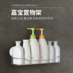 厕所卫浴化妆品收纳架厨房调料架 嘉宝吸盘浴室置物架卫生间壁挂式
