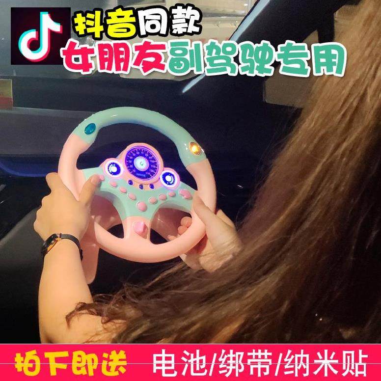 車載玩具男寶寶賽車模擬器寶寶車吸盤。副駕駛方向盤網紅抖音同款在類目 玩具/童車/益智/積木/模型, 早教/智能玩具, 其它早教玩具類中 - 來自Buy2taobao.com提供專業的淘寶代購服務