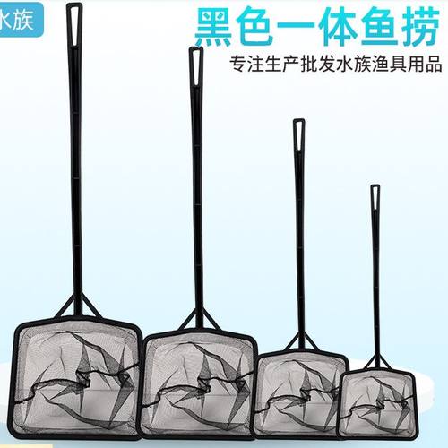 鱼缸渔捞水族箱清洁抄网户外捞鱼网兜方形鱼捞手抄鱼网观赏金鱼网