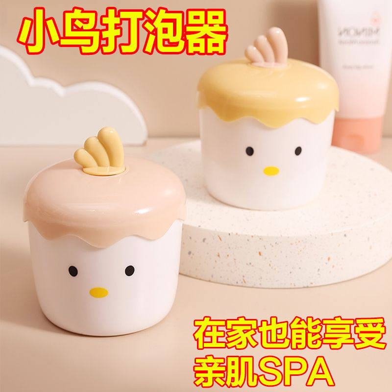 小鸟打泡器可爱按压式洁面打泡器沐浴露起泡瓶洗脸打泡器洗脸神器,家庭/个人清洁工具,打泡器,淘宝优惠券,粉丝福利购,淘宝优惠卷