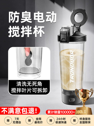 搅拌杯电动2025新款全自动摇摇杯健身蛋白摇粉杯代餐奶昔运动水杯