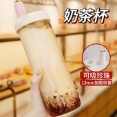 大容量杯子随行杯 奶茶杯玻璃吸管杯可吸珍珠水杯高颜值女生便携式