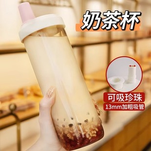 奶茶杯玻璃吸管杯可吸珍珠水杯高颜值女生便携式 大容量杯子随行杯