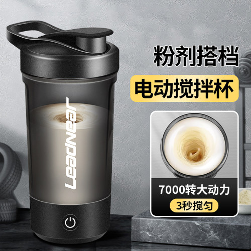 2024新款全自动搅拌杯电动蛋白粉摇摇杯充电健身运动奶昔咖啡水杯
