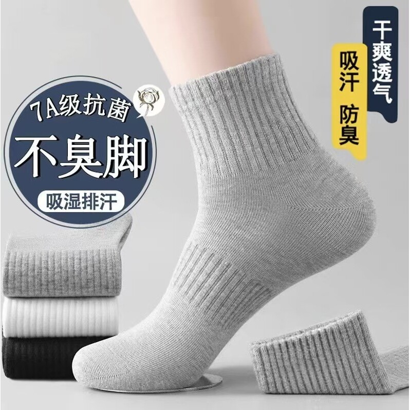 恒源祥新疆棉纯棉袜子男士款夏季中筒运动袜吸汗防臭短筒袜诸暨袜