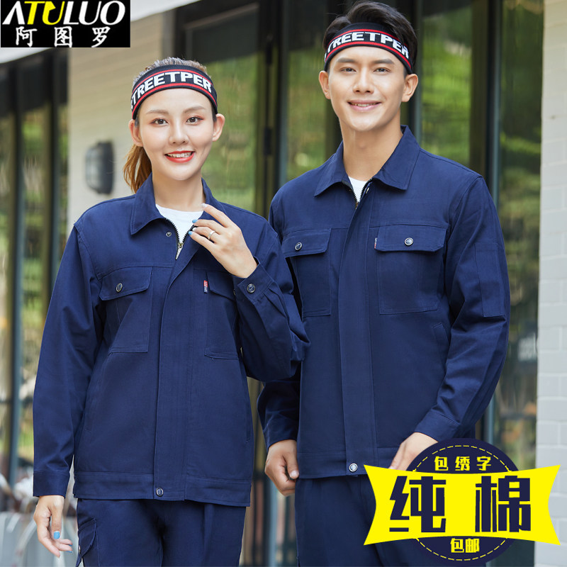 纯棉电焊工阻燃上班工作服男装 劳保服耐磨耐脏 焊工防烫全棉套装