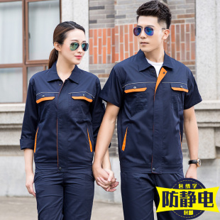 防静电水电工劳保服装夏季电力工作服套装男夏装薄款长袖耐磨短袖