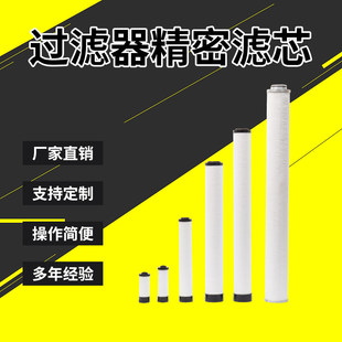 台湾替代震东干燥机油雾过滤器除油滤芯JD 150P 150Q 150S