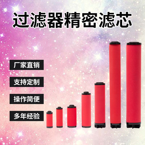 L430AA L430AX L430AX L430AR L430PF替换杭州日盛除尘精密滤芯