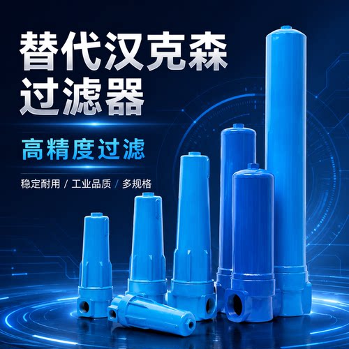 环海滤芯自动排水干燥机过滤器
