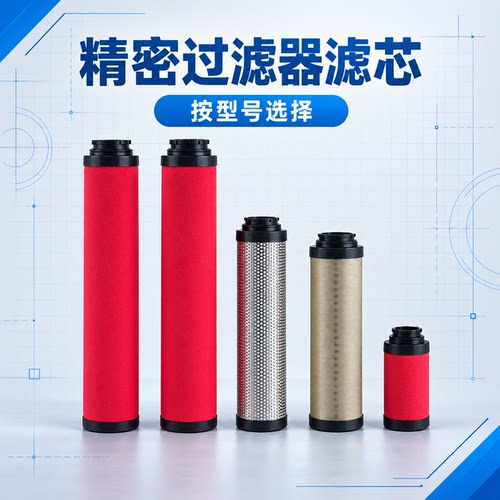 替代冷干机后处理卡口式精密滤芯