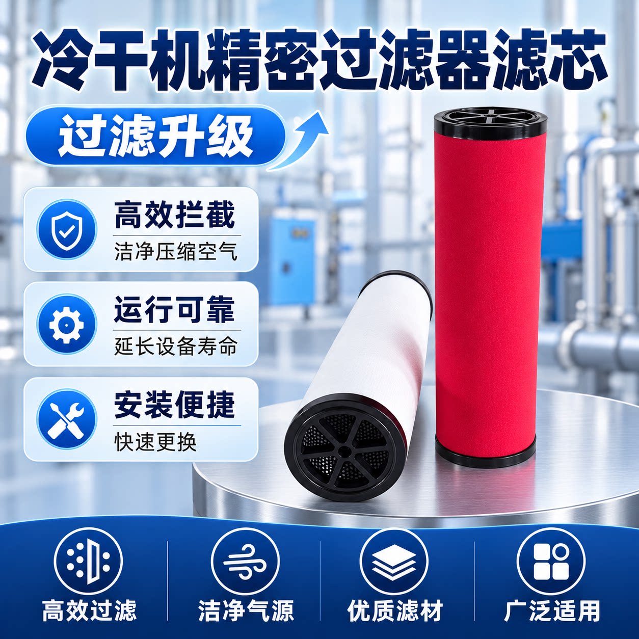 替代杭州佳博压缩机空气除油空分设备滤芯除水除油冷干机精密滤芯