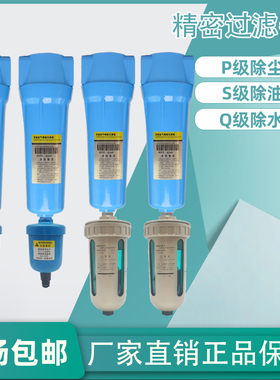 环海海沃斯QPS级015/024/035/060/090/150压缩空气高效精密过滤器