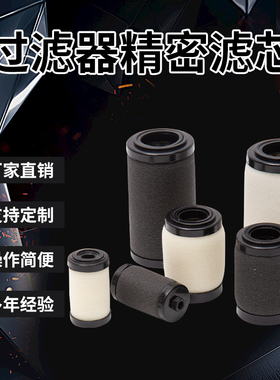 环海SMC替代AFM20/30/40P-060AS AFD20/30/40P-060AS油水分离滤芯