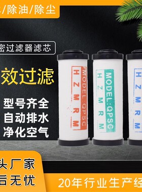 环海海沃斯Hiross厂家直销QPSC定制替代除尘油管道过滤器精密滤芯