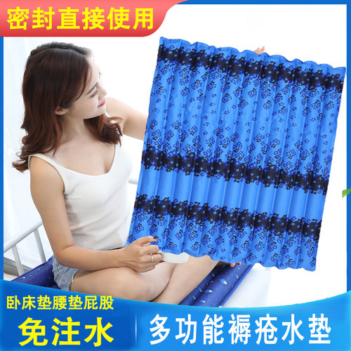 免注水冰垫坐垫屁股老人床上神器