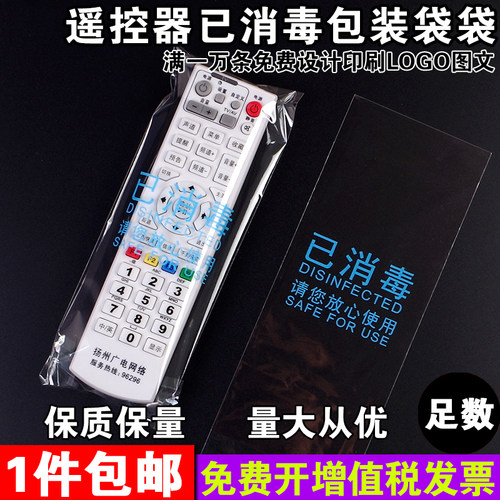 酒店宾馆包装袋一次性已消毒自粘