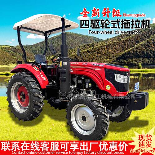 拖拉机中国洛阳RE704农用四驱爬山虎运输车旋耕机轮式拖拉机