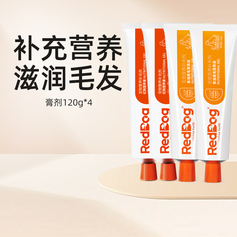 猫咪营养保健品reddog狗狗
