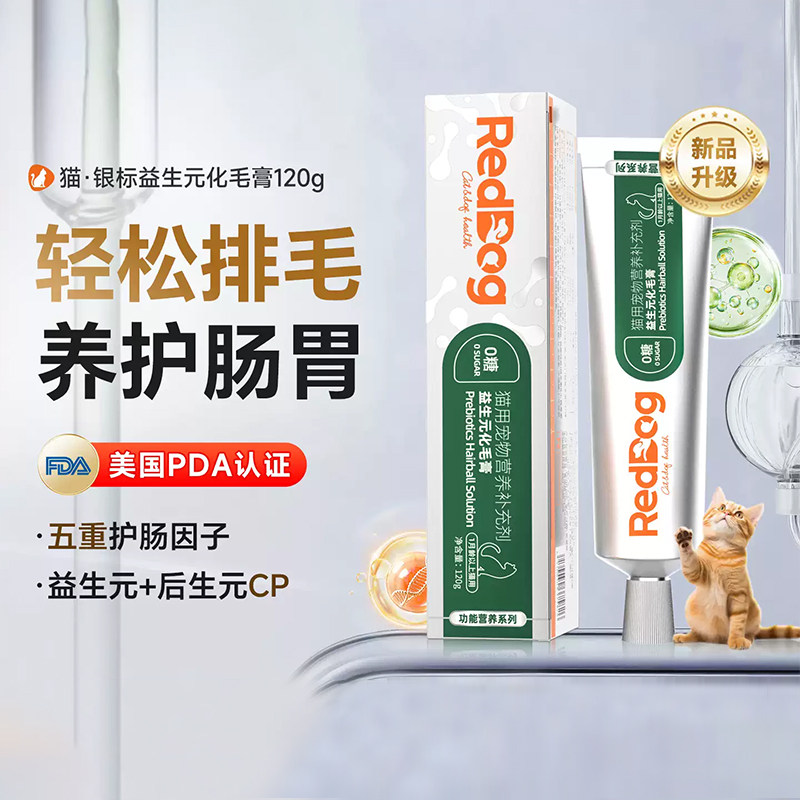 红狗银标猫咪化毛膏去毛球120g