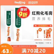 化毛膏猫咪专用红狗营养膏幼成猫调理肠胃吐毛球排毛美毛保健用品