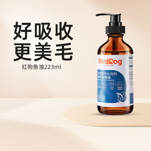 宠物鱼油猫用犬用美毛卵磷脂RedDog红狗鱼油狗狗微量元素
