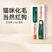 RedDog红狗化毛膏120g猫咪专用排毛去毛球猫用化毛宠物营养膏补充