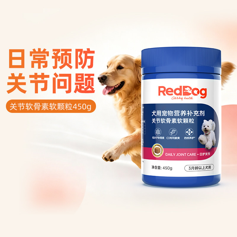红狗关节软骨素氨糖补钙护关节