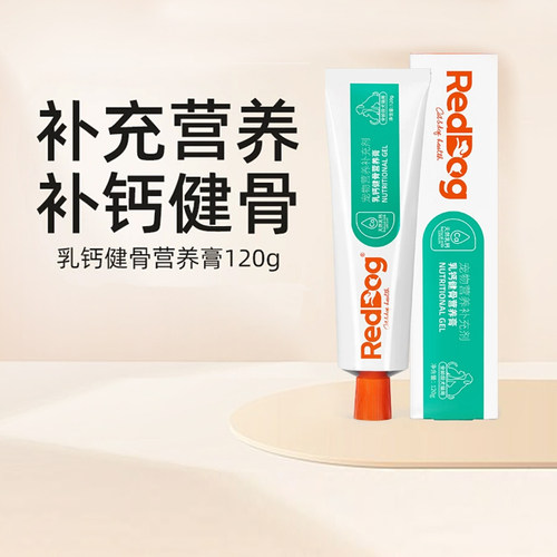 红狗乳钙健骨膏快速补钙