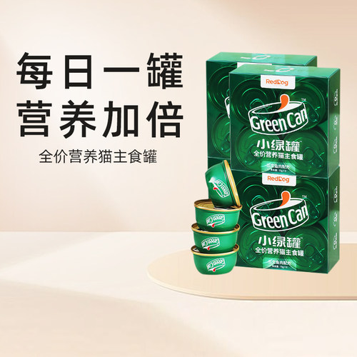 reddog红狗猫主食罐真纯肉