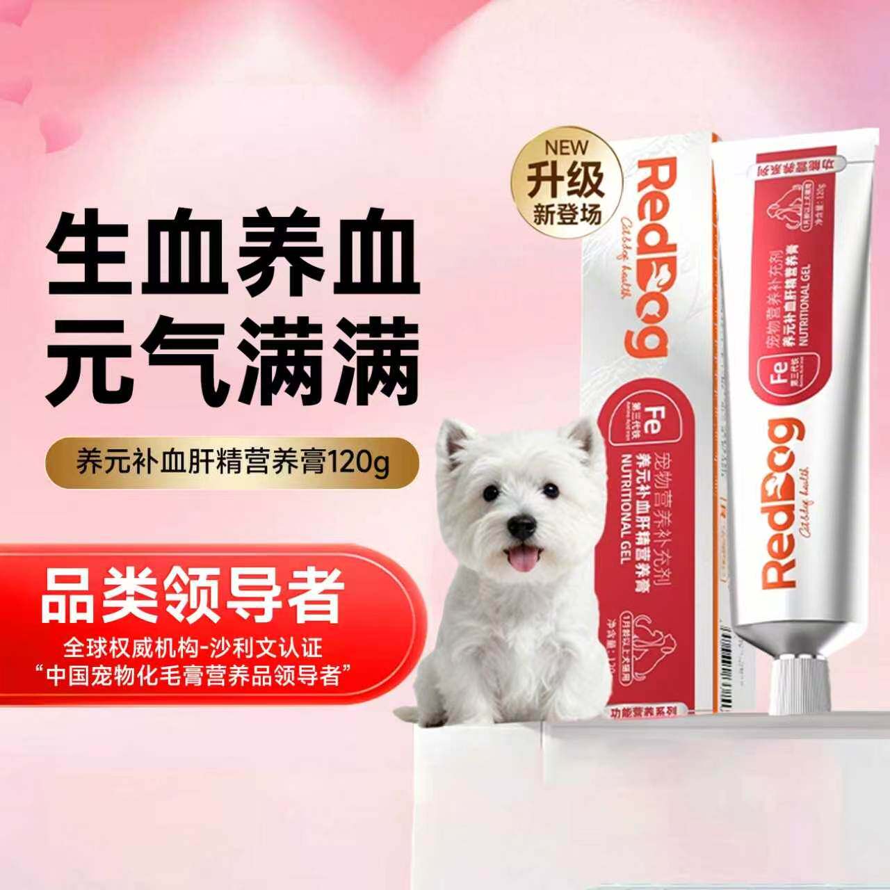 【升级款】红狗养元补血肝精膏